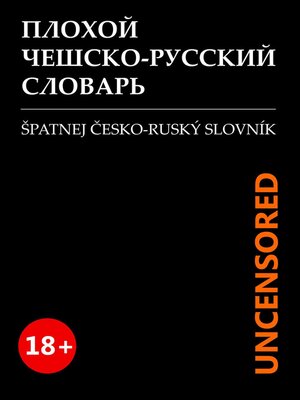 cover image of Плохой чешско-русский словарь